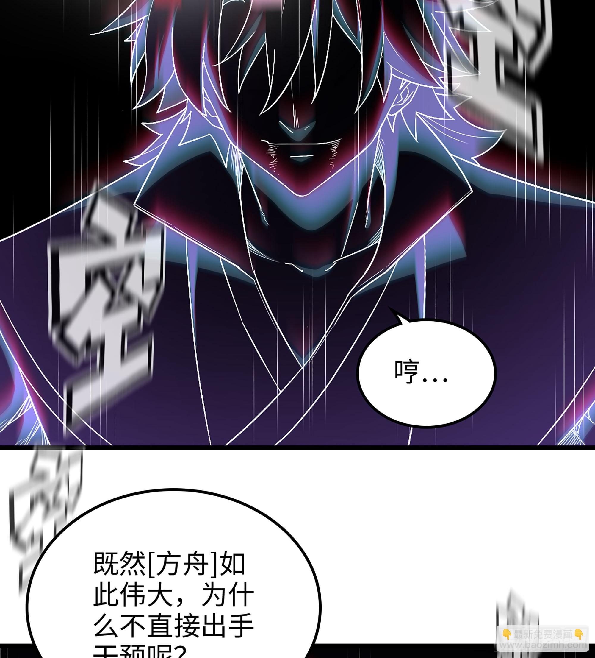 僞仙 - 07- [方舟](1/4) - 2