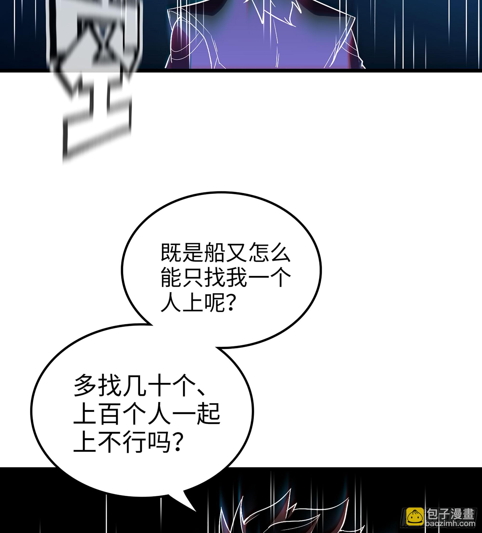 僞仙 - 07- [方舟](1/4) - 6