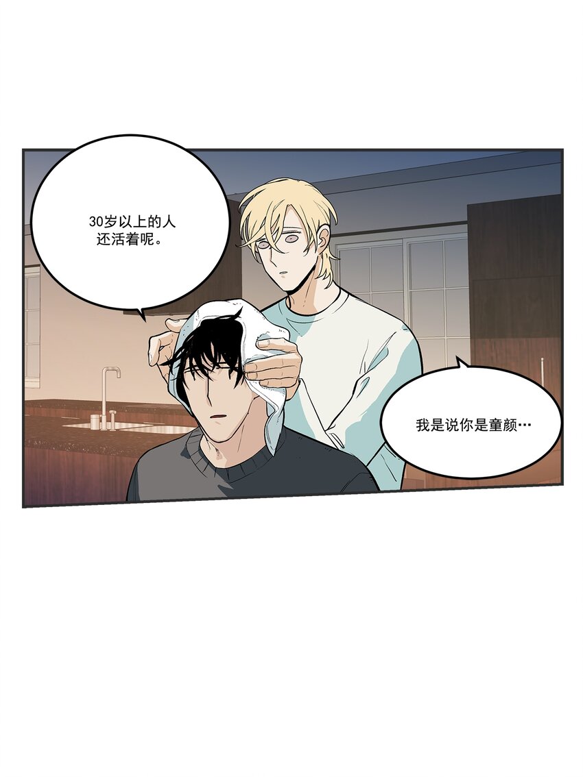 危險採訪 - 第103話 - - 2