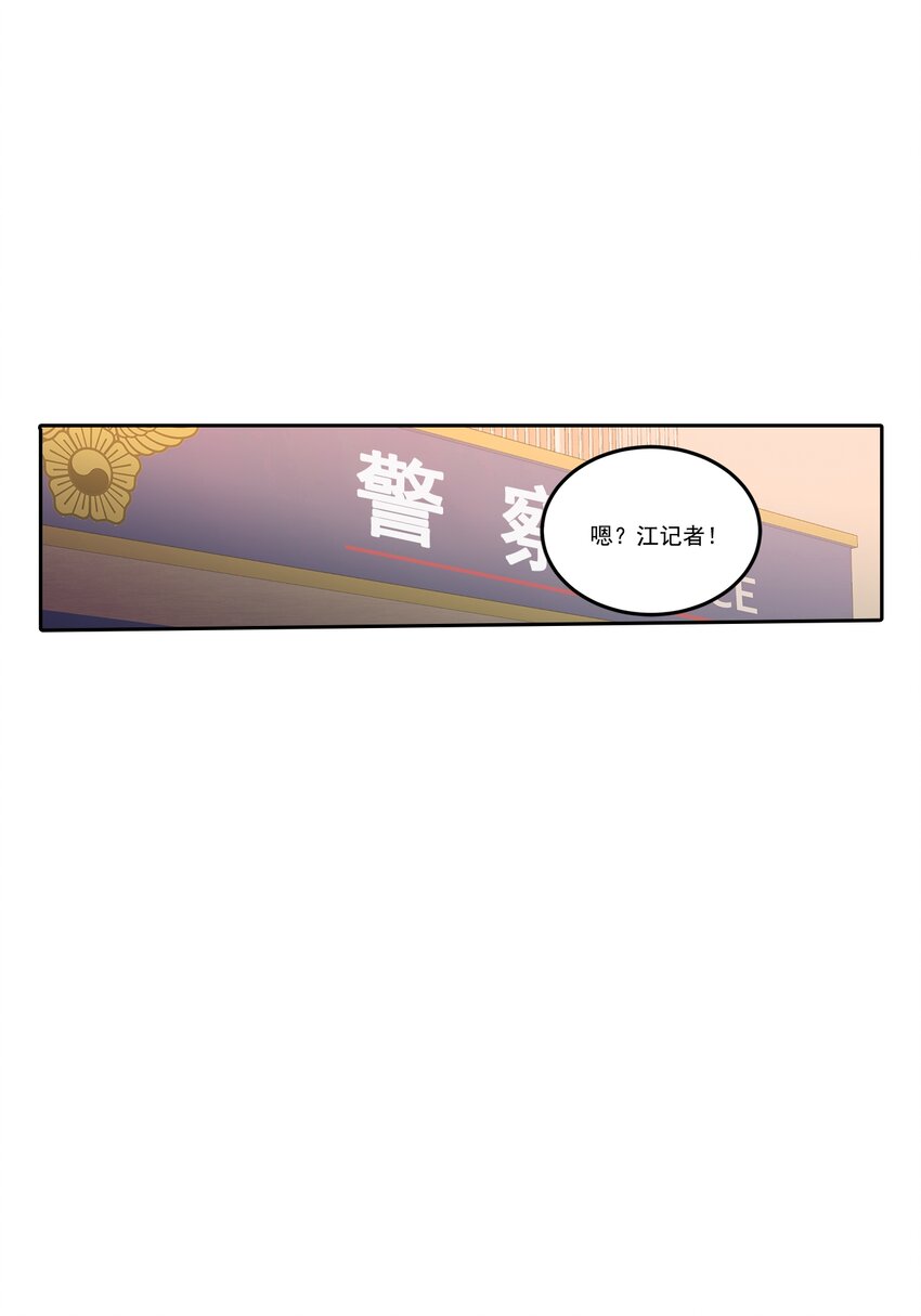 危险采访 - 第105话 - - 1