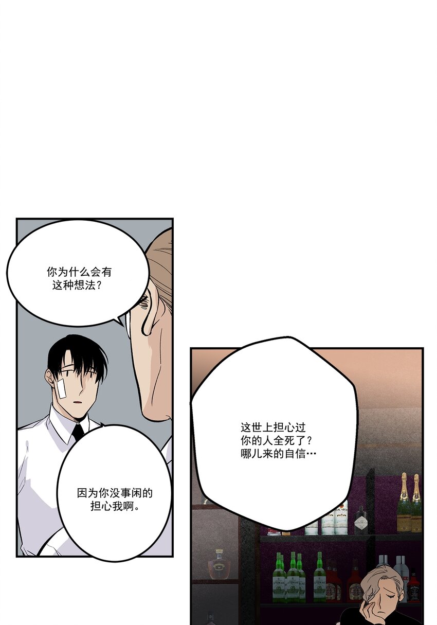 危險採訪 - 第105話 - - 4