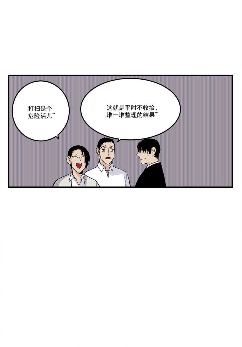 危險採訪 - 第105話 - - 4