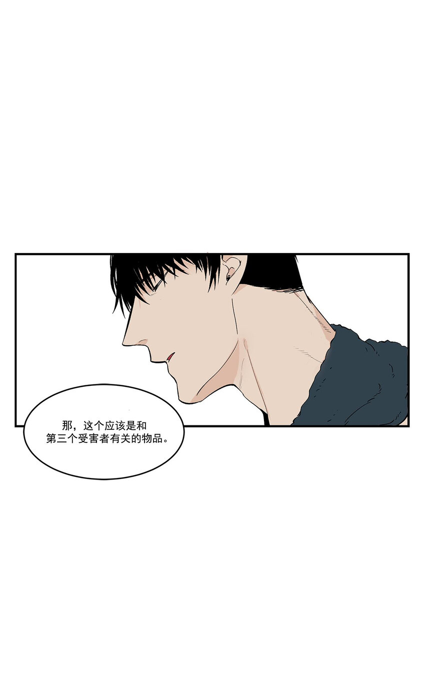 危險採訪 - 第41話 - - 3