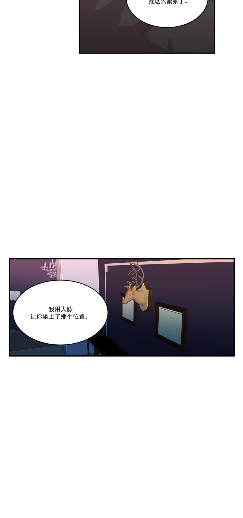 危险采访 - 第51话 - - 1