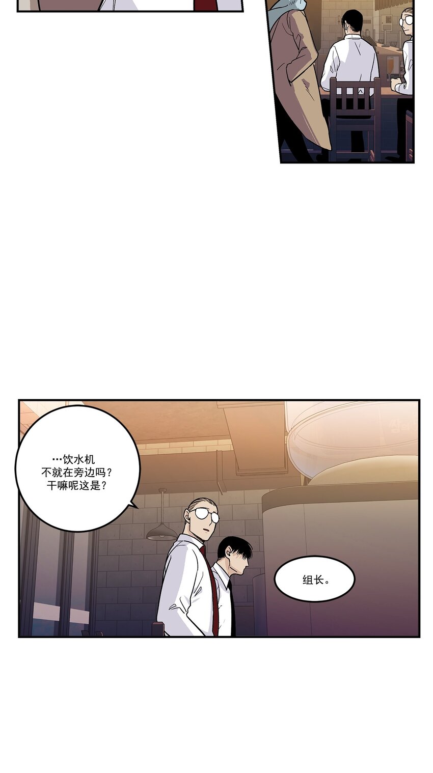 危險採訪 - 第81話 - - 3