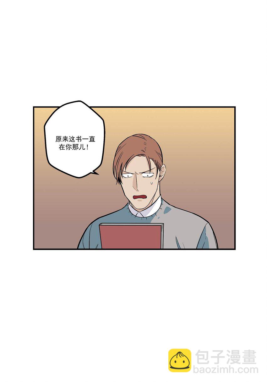 危險採訪 - 第85話 - - 1