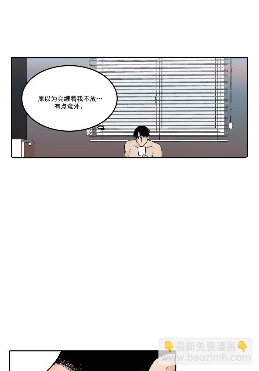 危險採訪 - 第85話 - - 3