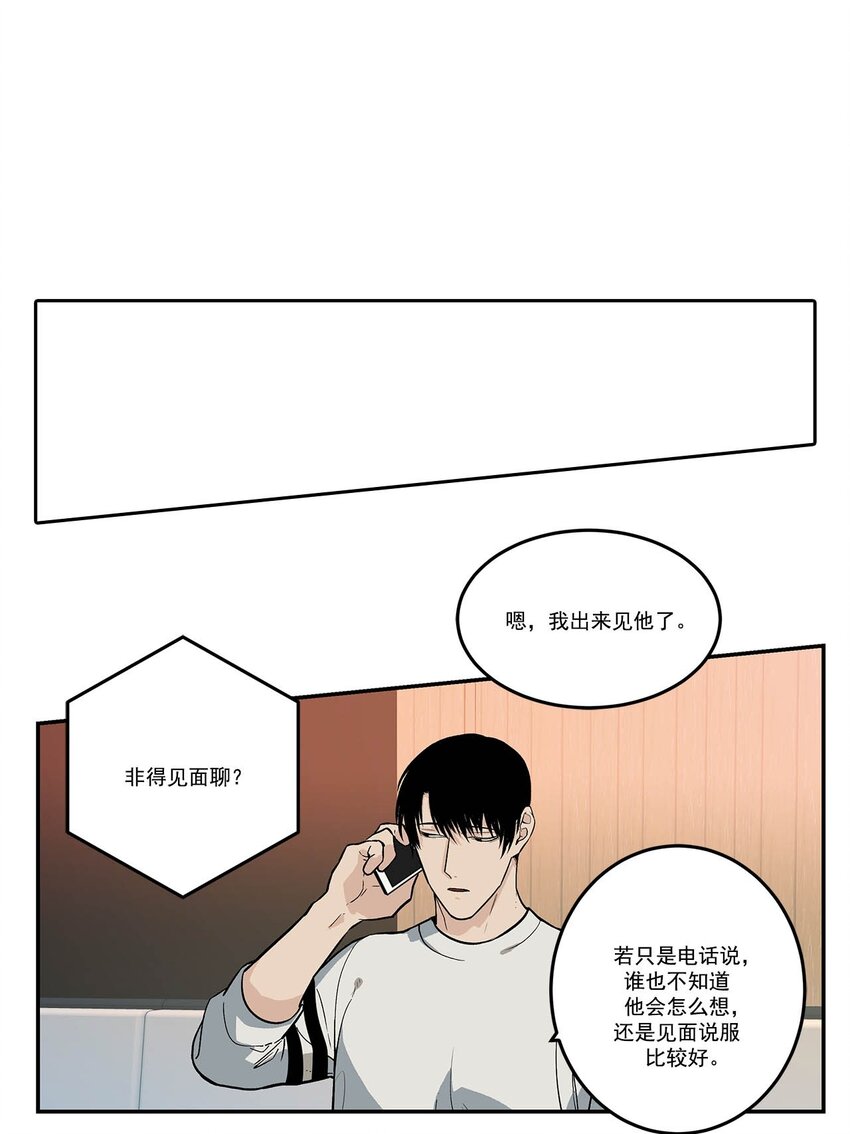 危險採訪 - 第87話 - - 1