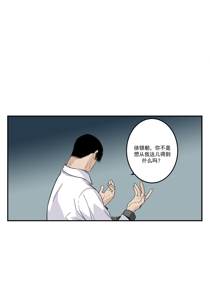 第97话 -4