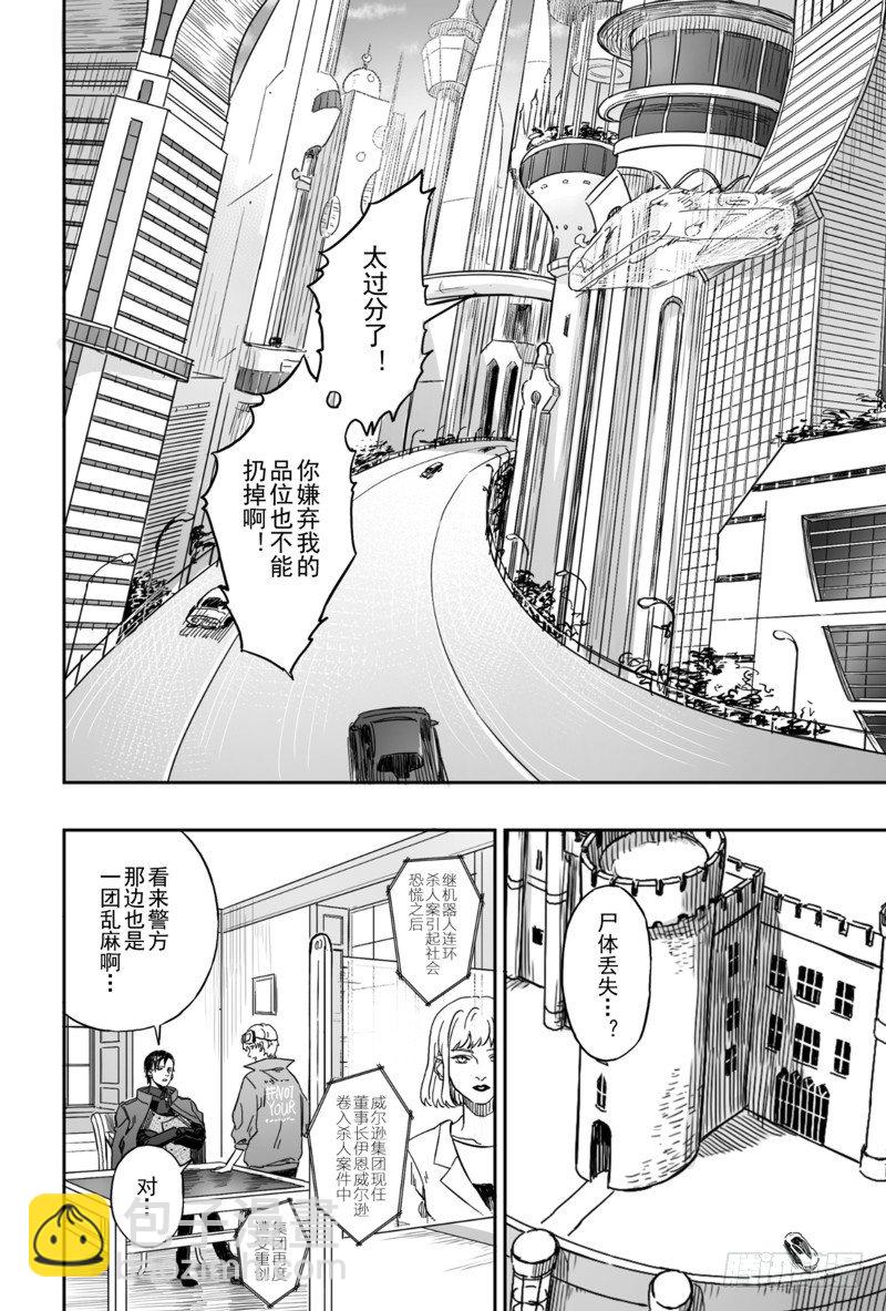 第四话（5）-第11话