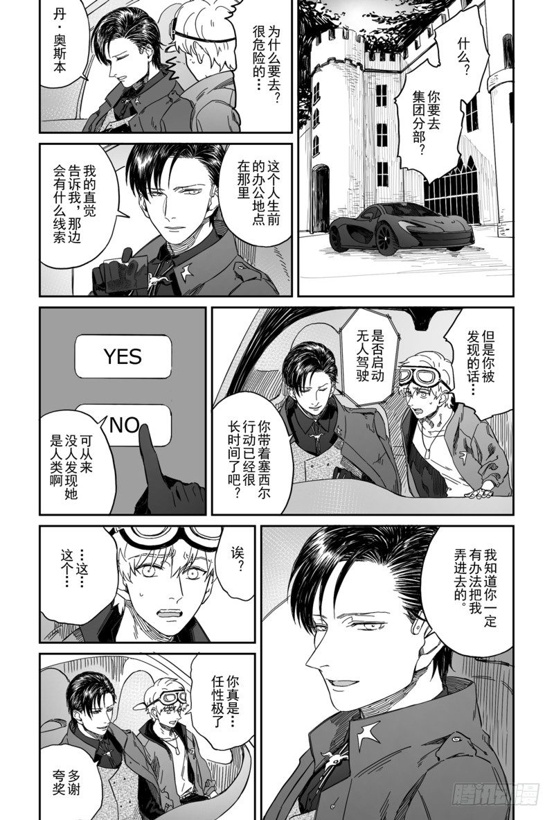 第五话（4）-第17话