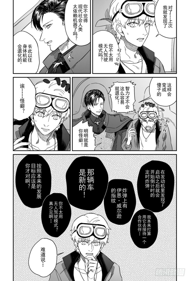 第五话（4）-第17话