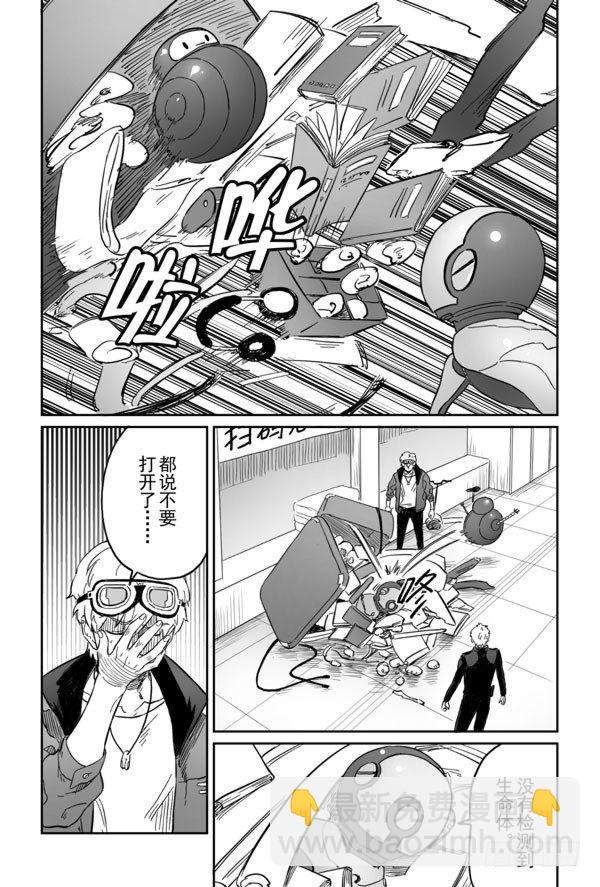 第三话（上）-第3话