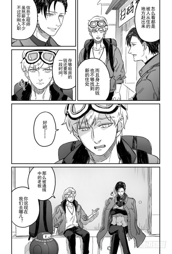 第三话（上）-第3话