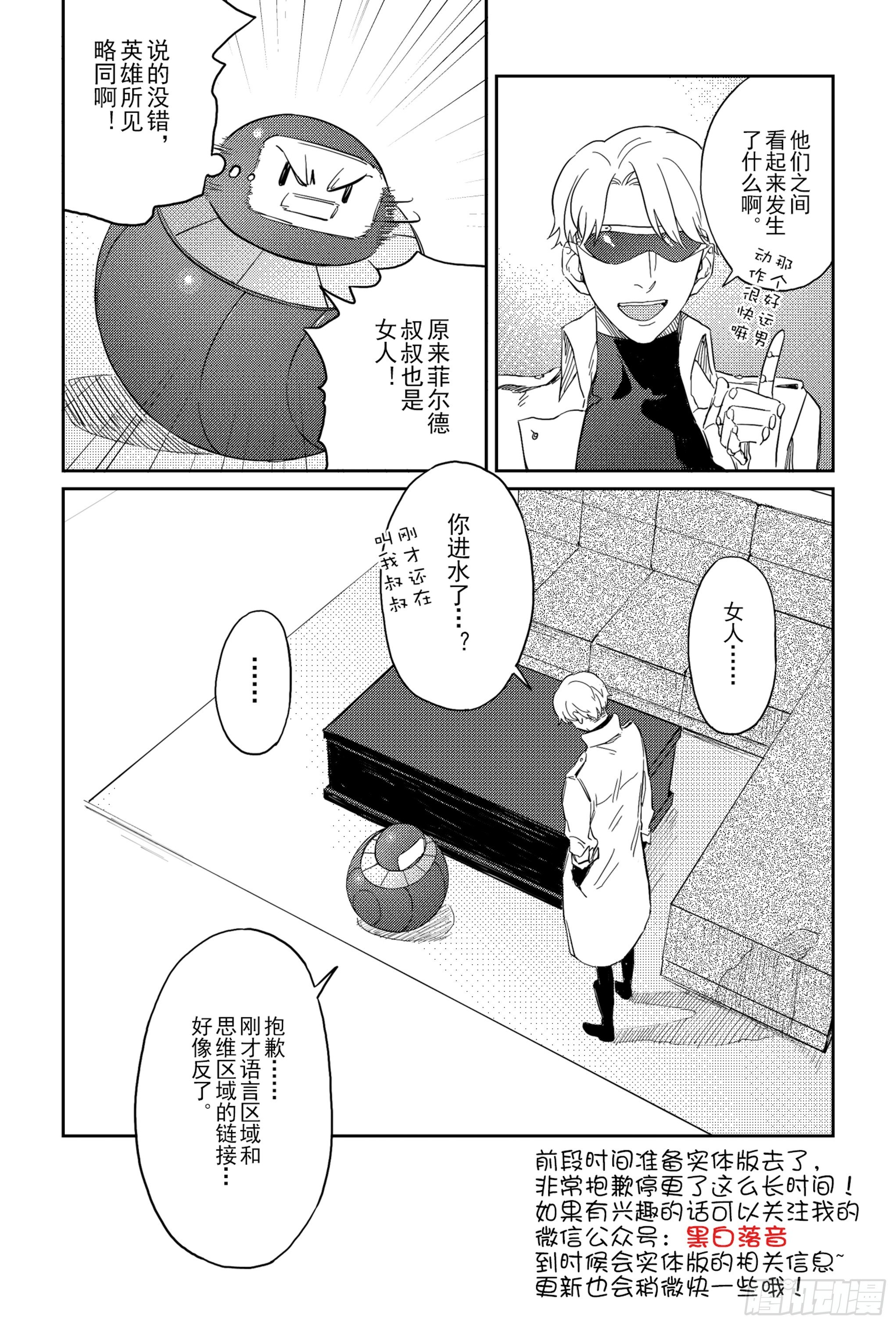 第六话（1）-第21话