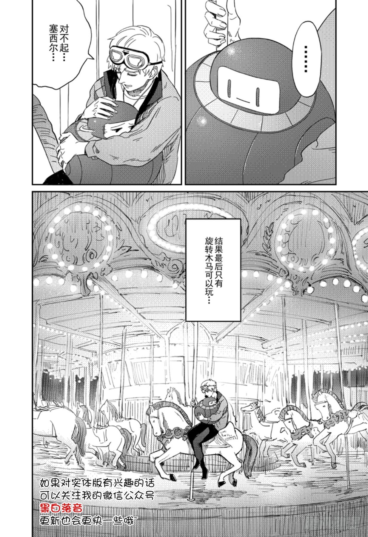 第六话（3）-第23话