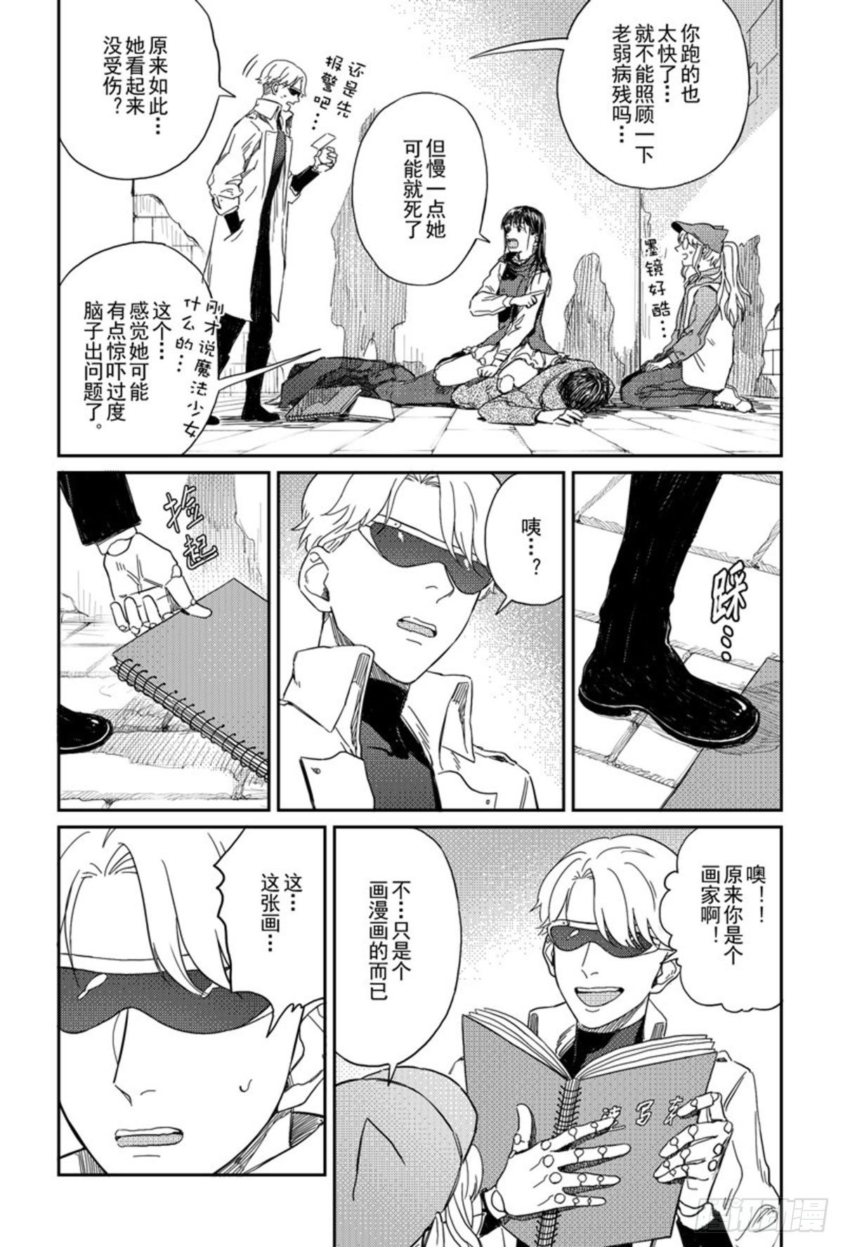 第六话（5）-第25话