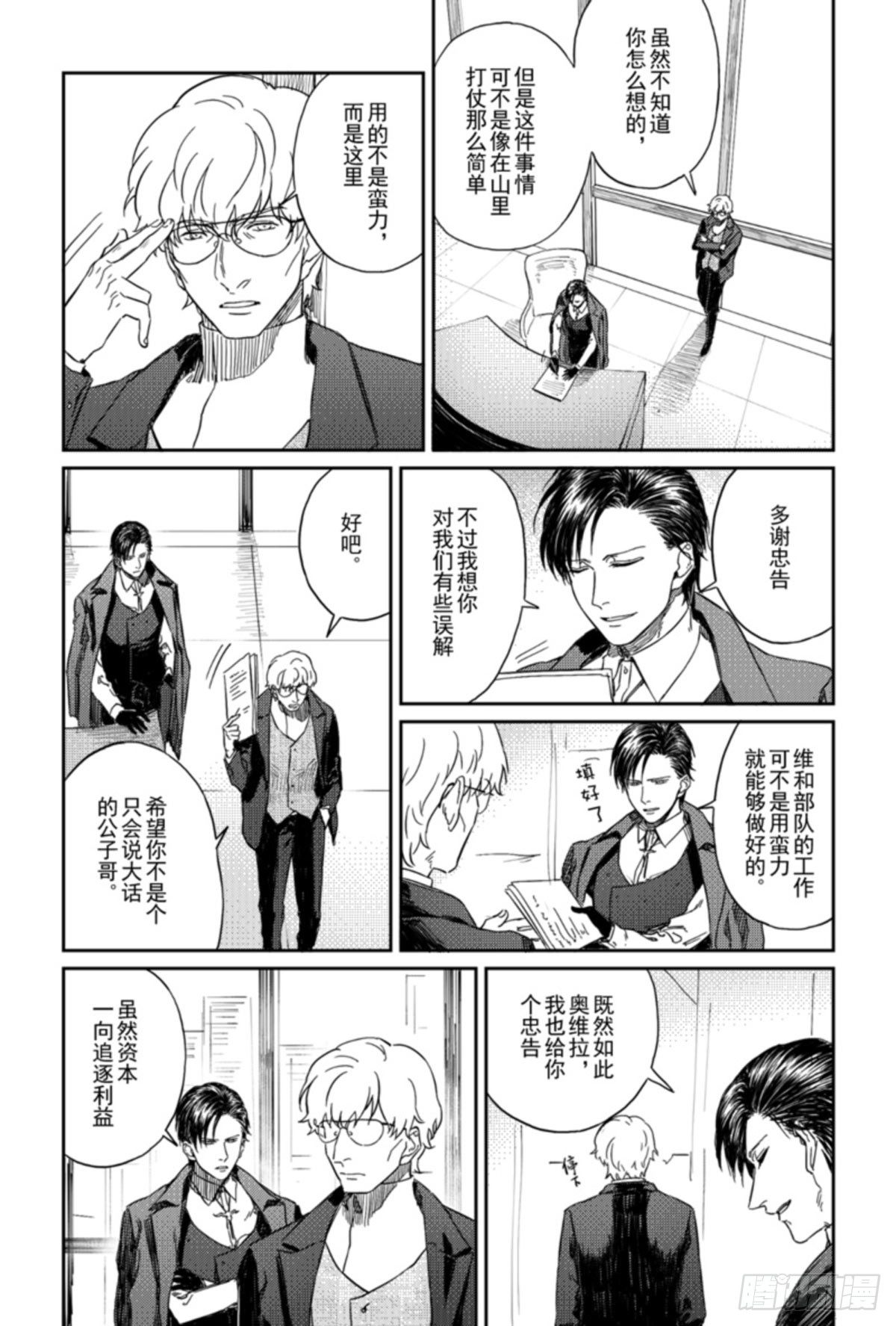 第七话（1）-第27话