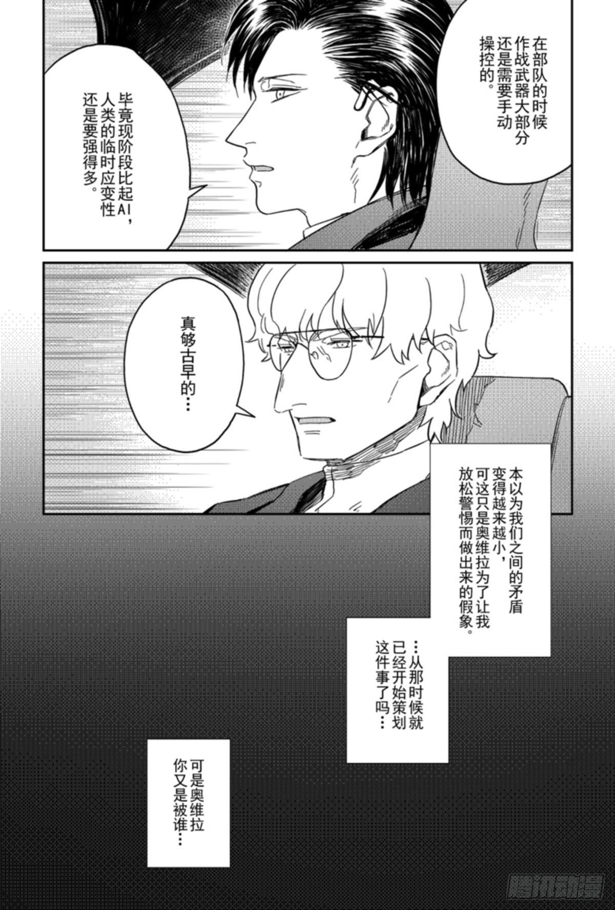 第七话（1）-第27话