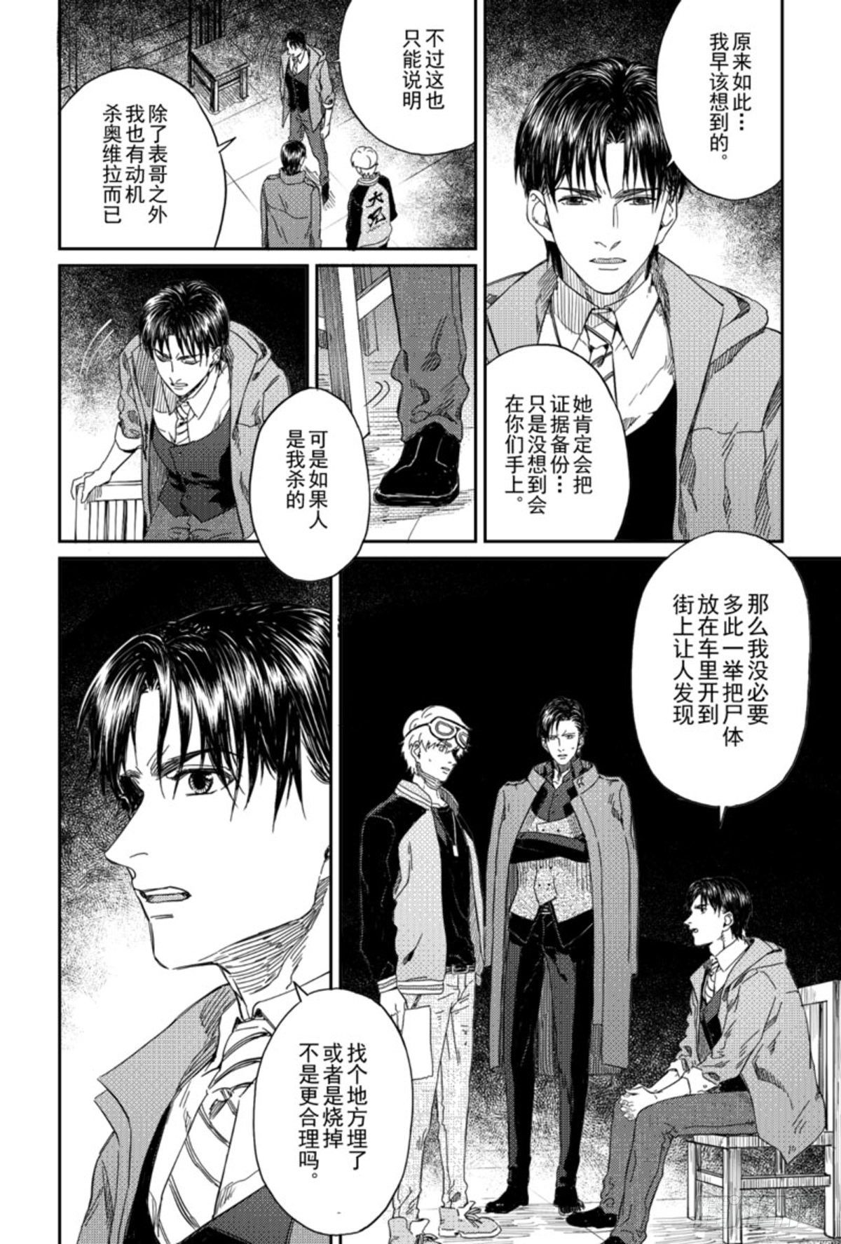 第七话（5）-第31话