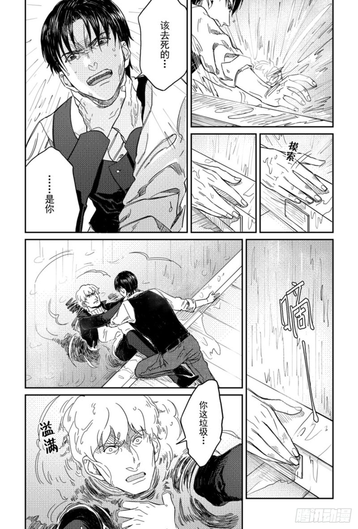 第七话（7）-第33话