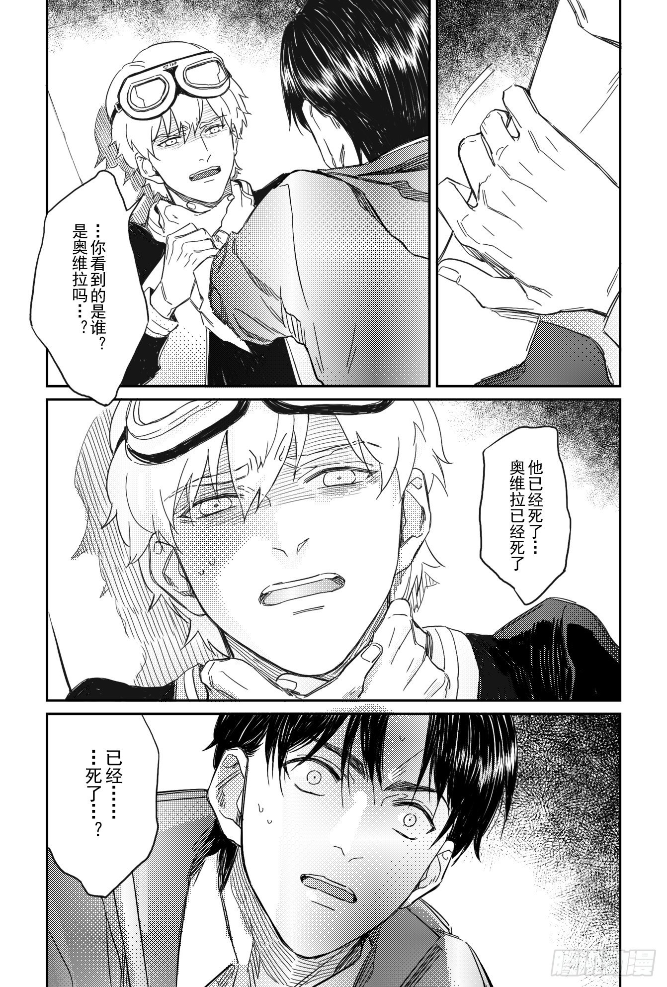 第八话（5）-第39话