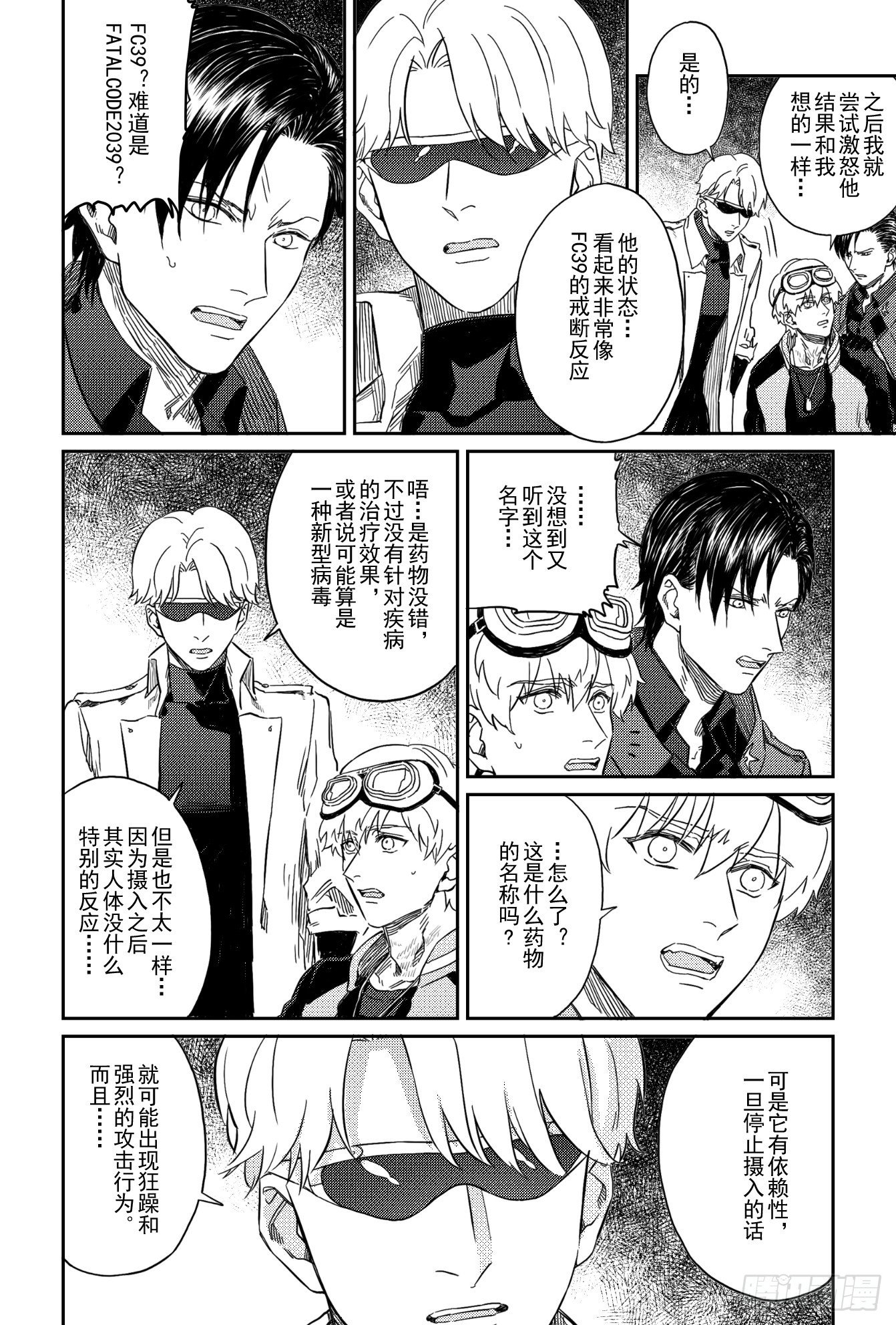 第八话（5）-第39话