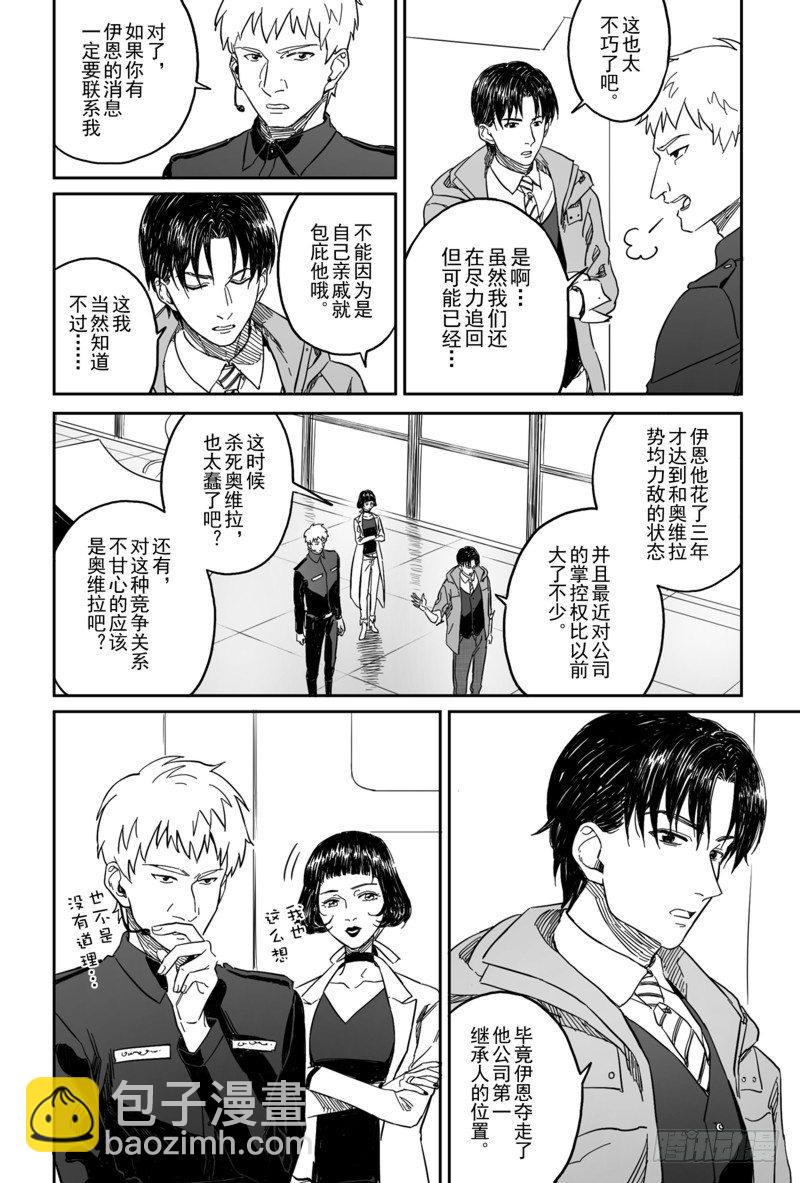 第四话（3）-第9话