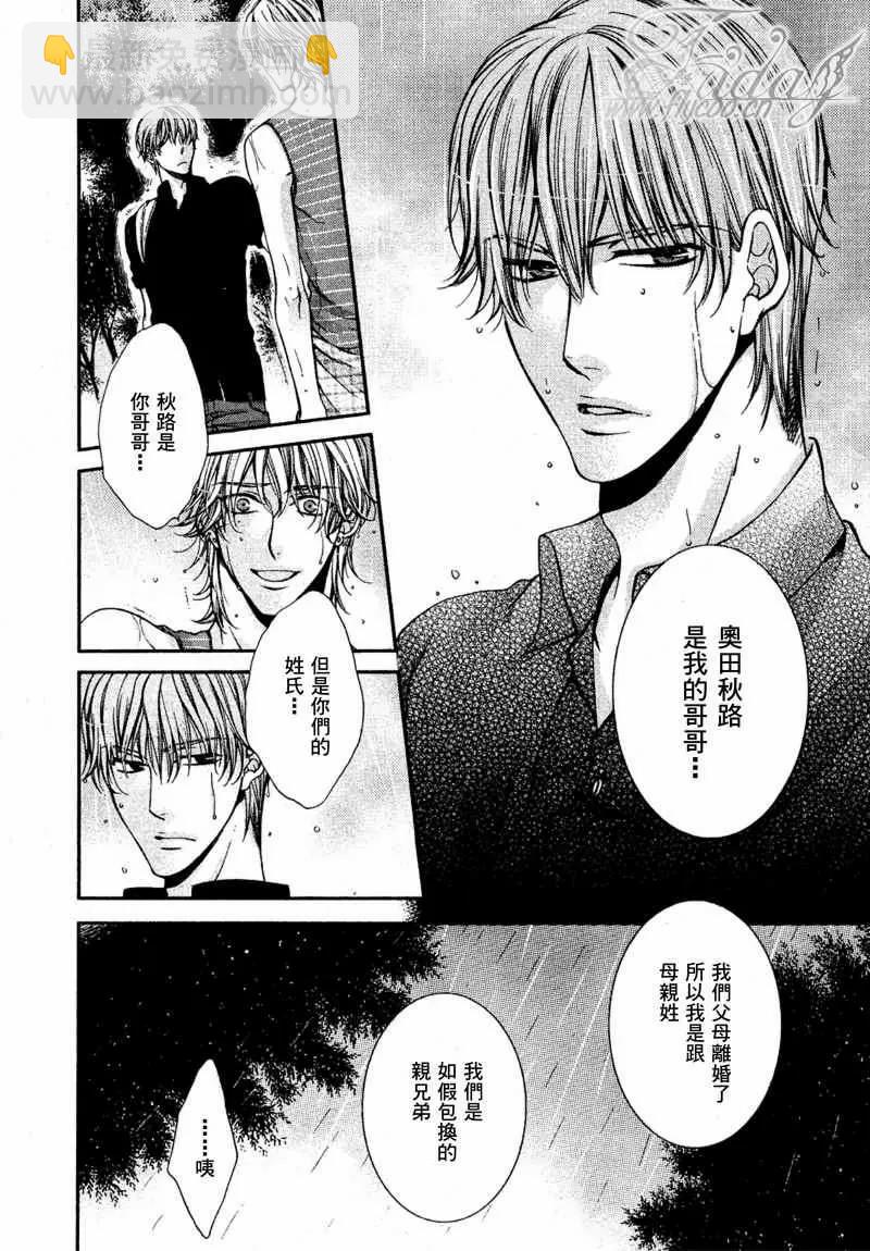 危險的戀人們Ⅱ - 第1話 - 1