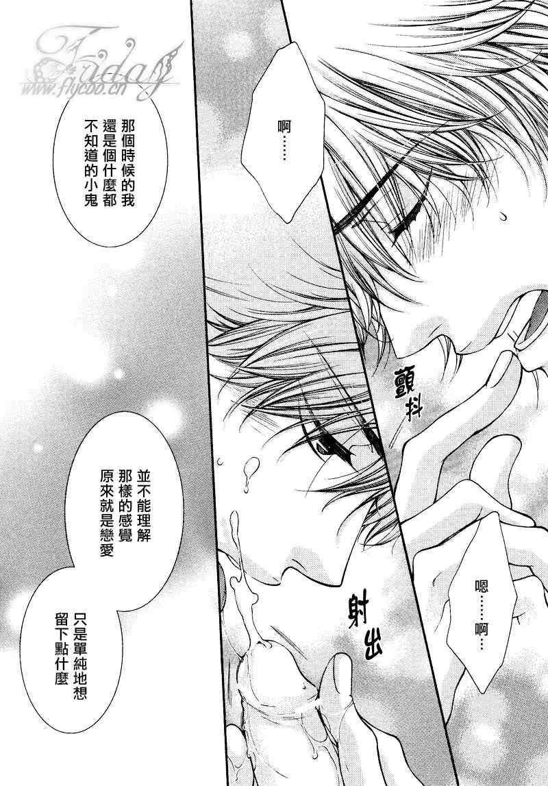 危險的戀人們Ⅱ - 第3話 - 2
