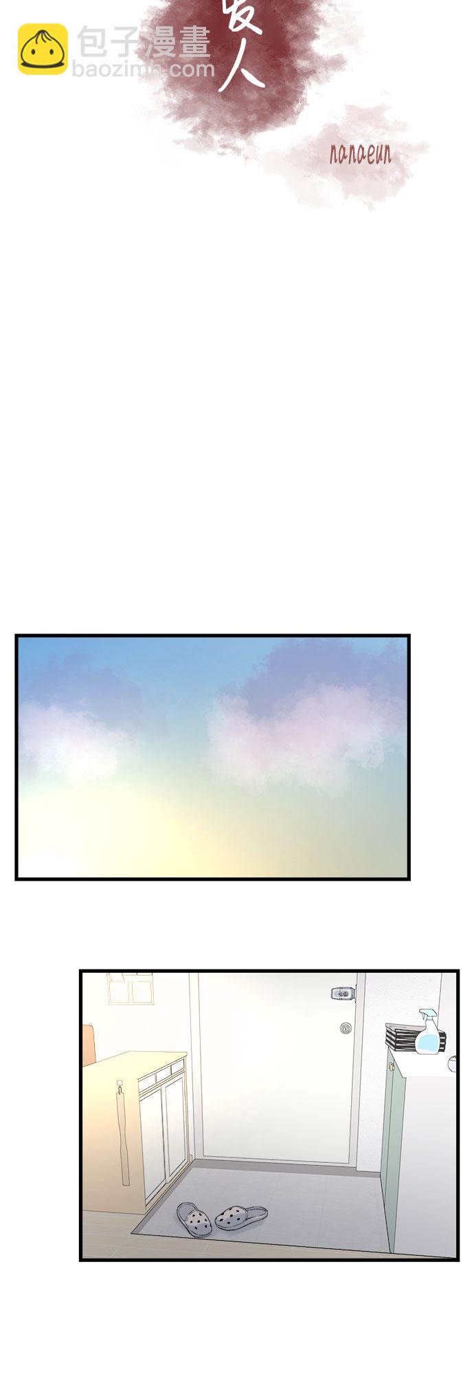 危險的親密愛人 - 第21話(1/2) - 1
