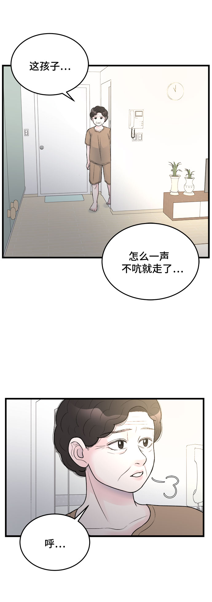 危險的親密愛人 - 第21話(1/2) - 2
