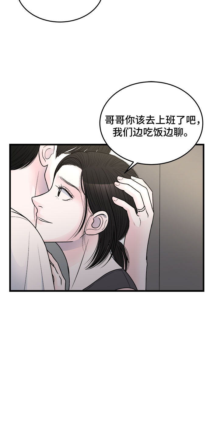 危險的親密愛人 - 第21話(1/2) - 3