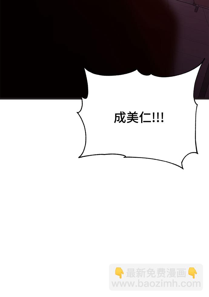 危險的親密愛人 - 第21話(1/2) - 3
