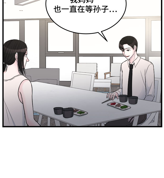 危險的親密愛人 - 第21話(1/2) - 6