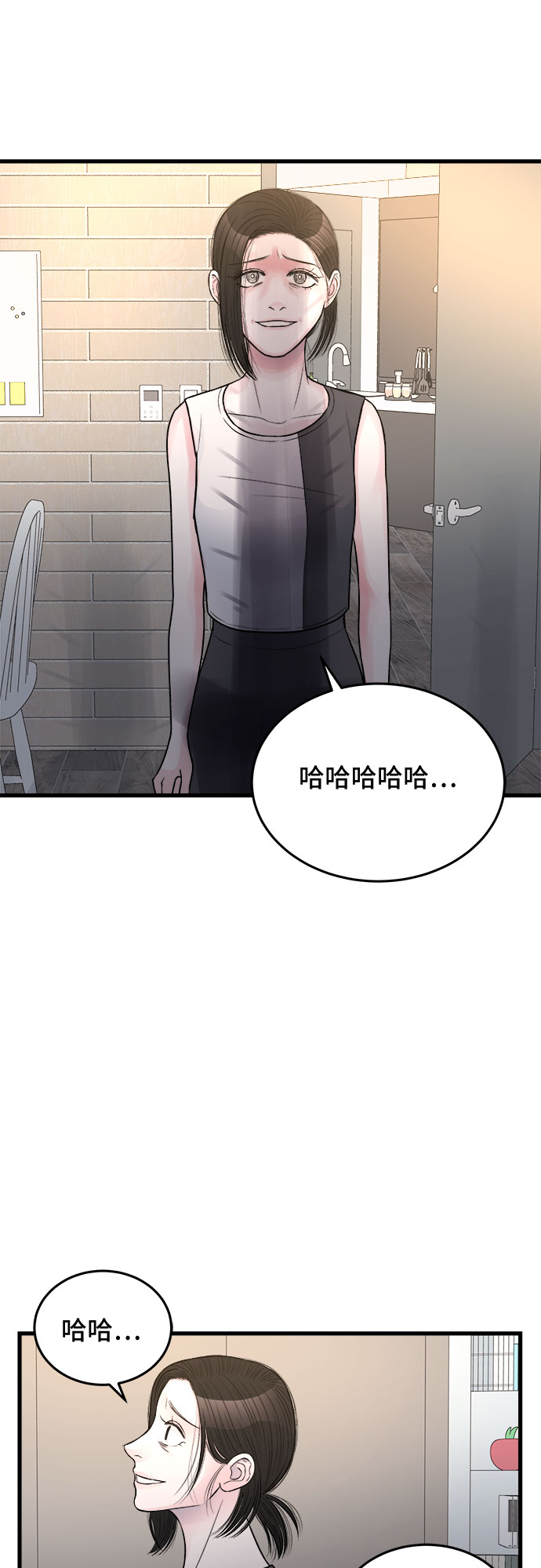 危險的親密愛人 - 第21話(1/2) - 2