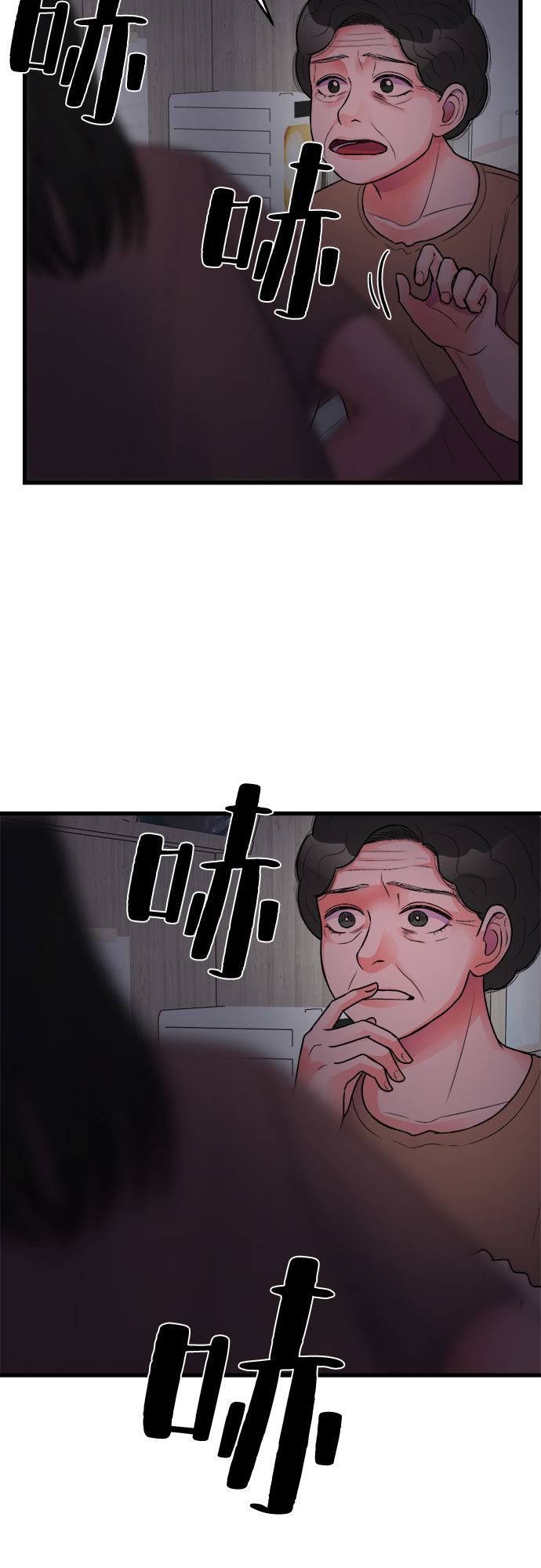 危險的親密愛人 - 第21話(1/2) - 5