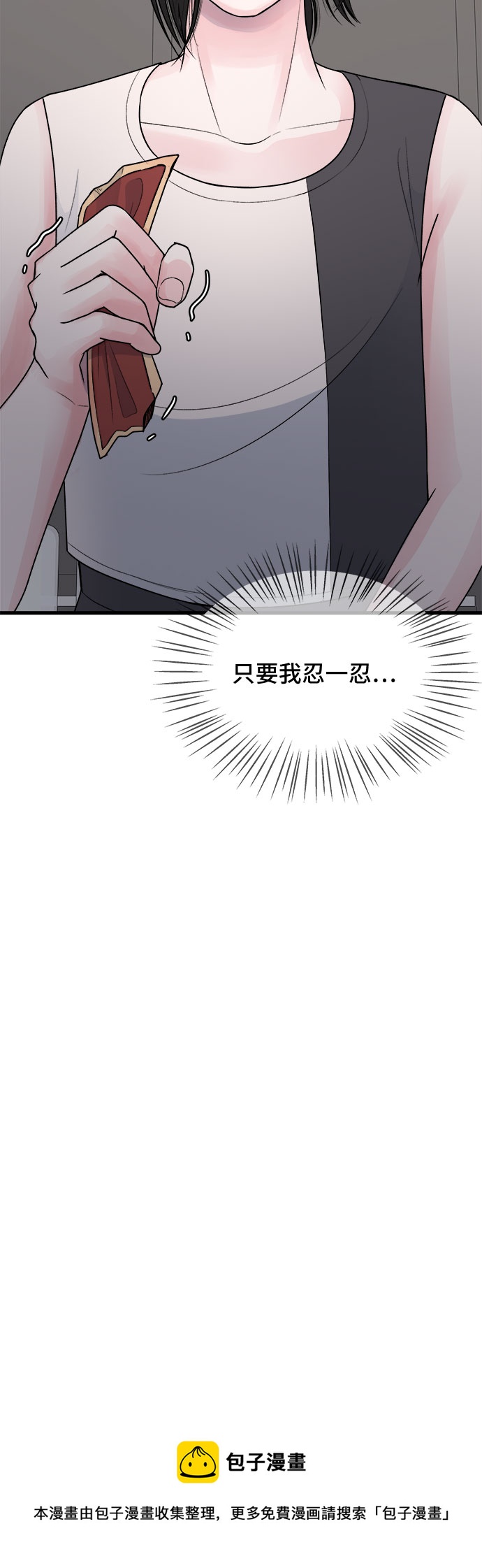 危險的親密愛人 - 第21話(1/2) - 2