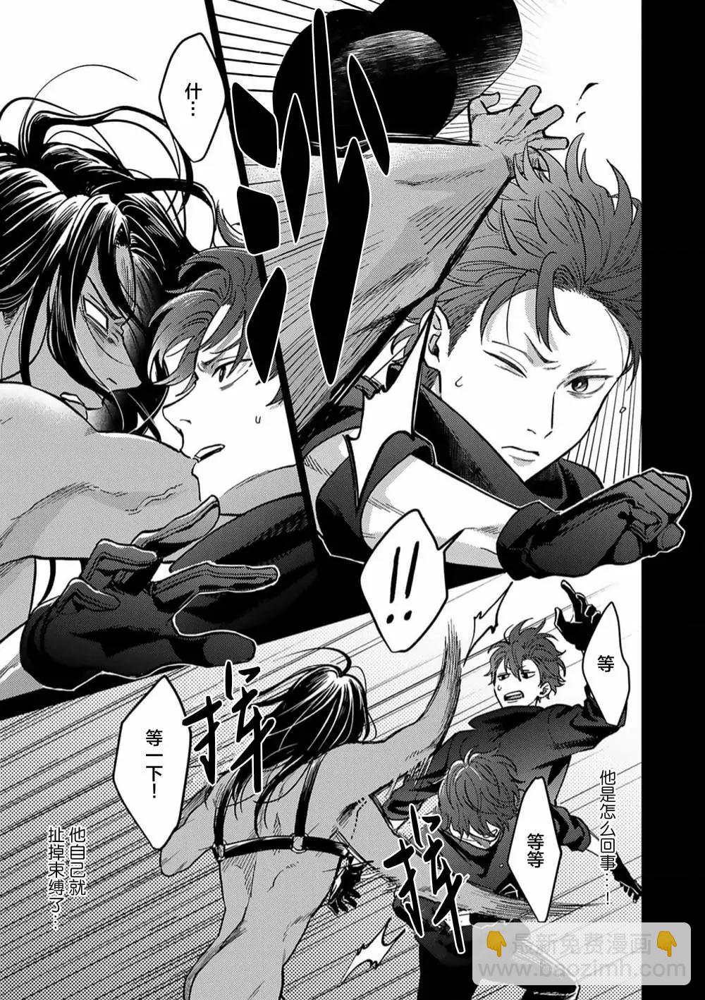 危險惡犬 - 第01話 - 2