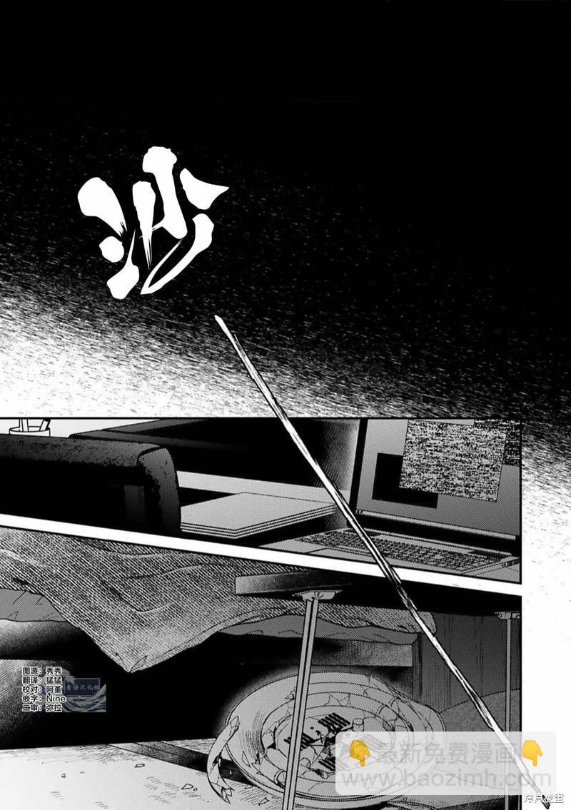 危險惡犬 - 第05話 - 3