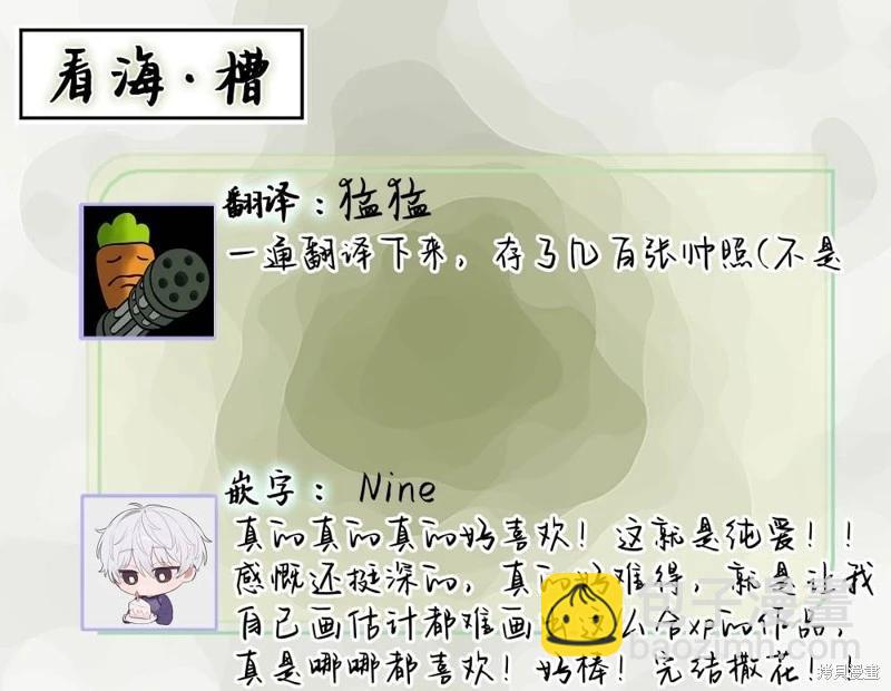危險惡犬 - 第05話 - 6