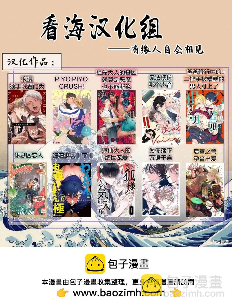 危險惡犬 - 第05話 - 7