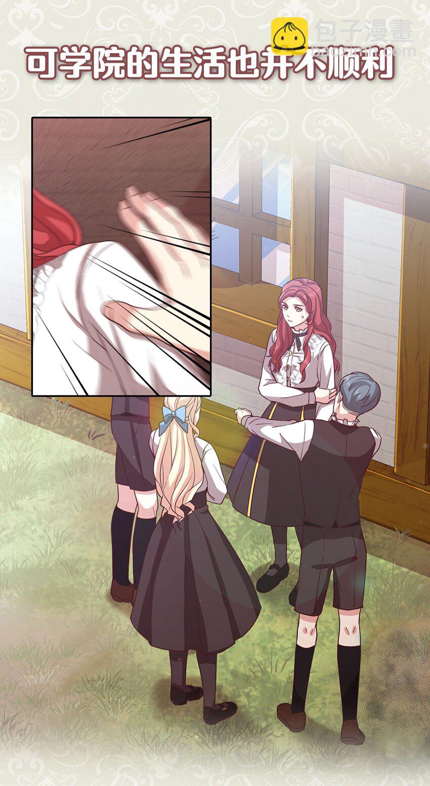 序章福利 修罗场上演！解锁送福利啦-第1话