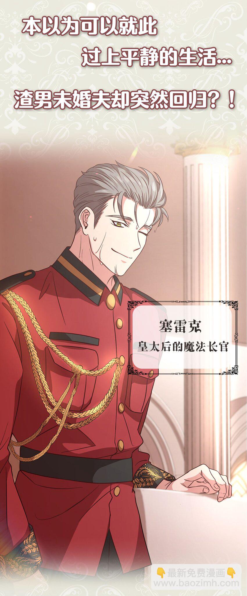 序章福利 修罗场上演！解锁送福利啦-第1话