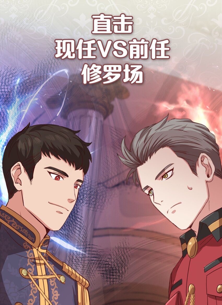 序章福利 修罗场上演！解锁送福利啦-第1话