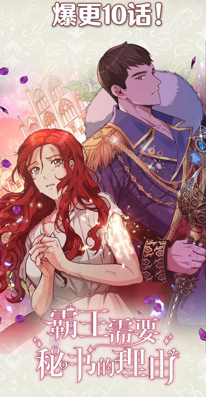 序章福利 修罗场上演！解锁送福利啦-第1话