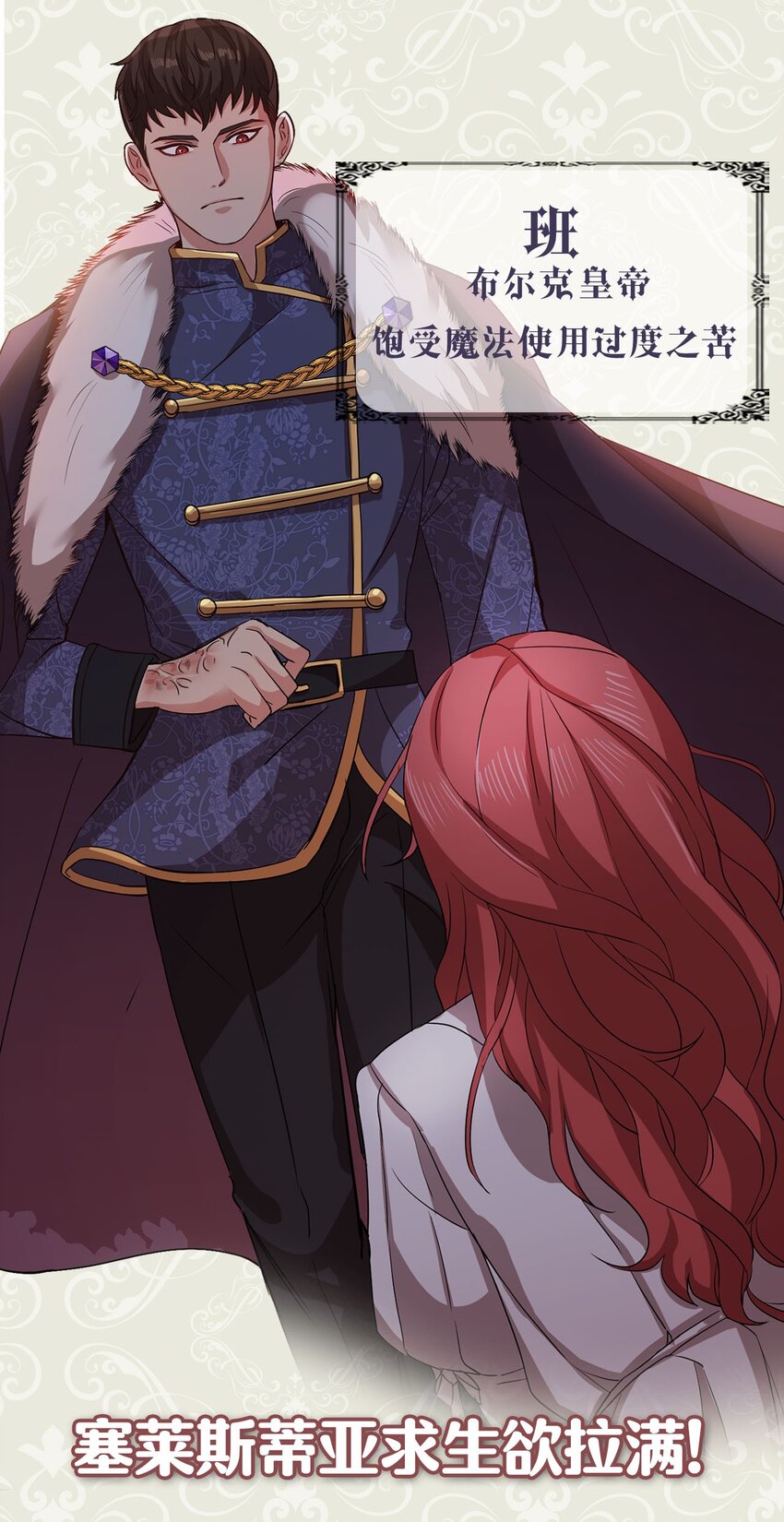 序章福利 修罗场上演！解锁送福利啦-第1话