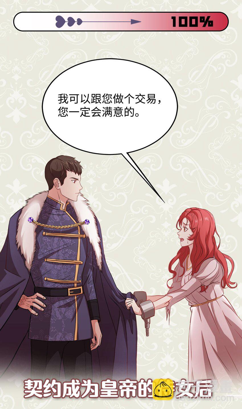 序章福利 修罗场上演！解锁送福利啦-第1话