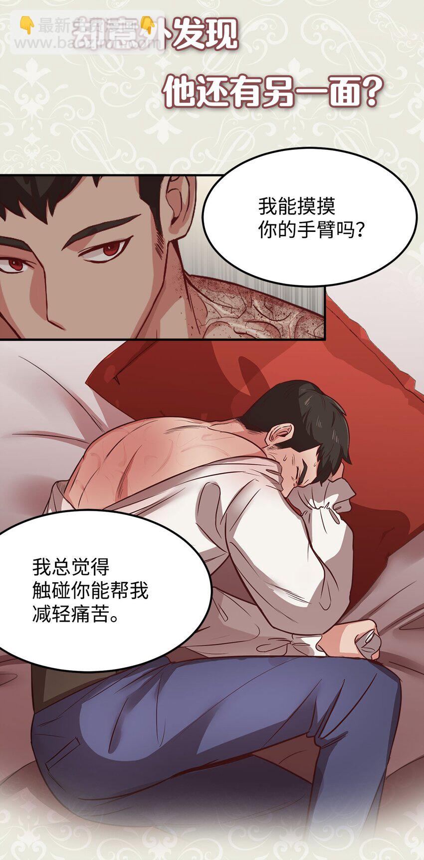 序章福利 修罗场上演！解锁送福利啦-第1话