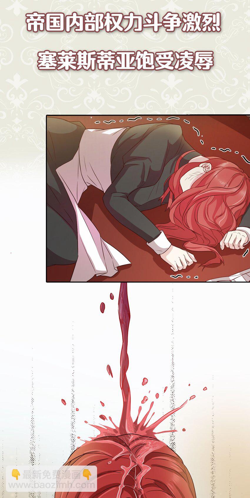 序章福利 修罗场上演！解锁送福利啦-第1话